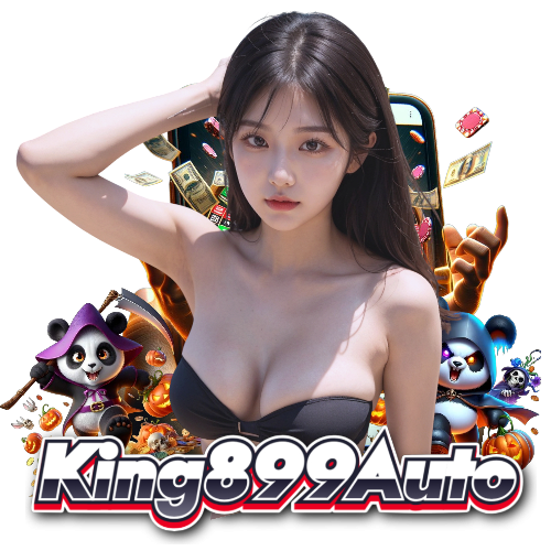 king899auto ฝากถอนออโต้