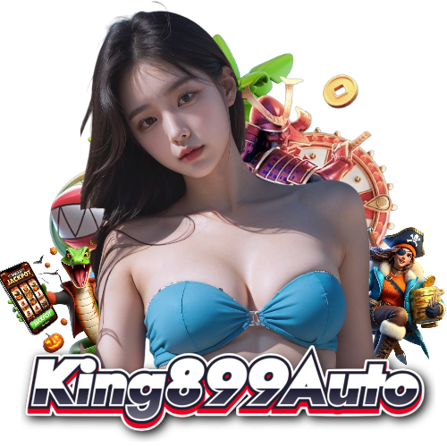 king899auto รองรับวอลเลท