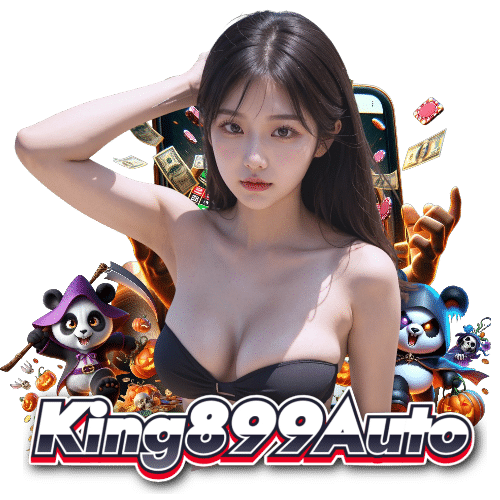 king899auto ฝากถอนออโต้